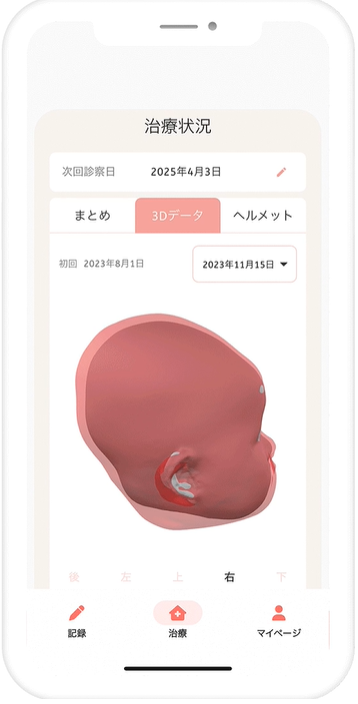 専用アプリ